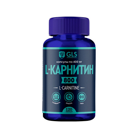 L-Карнитин (Л-Карнитин) ГЛС (GLS) 800 мг капс 400 мг №120