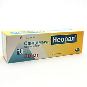 Сандиммун Неорал капс мягкие 50 мг №50 