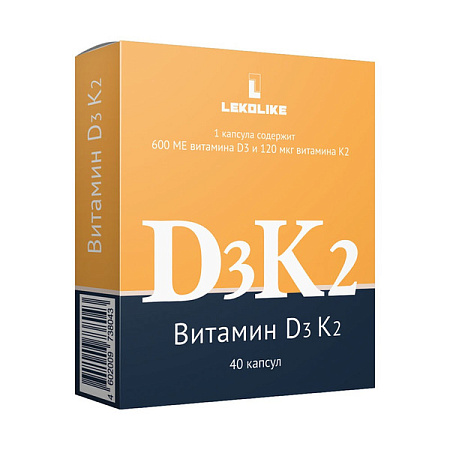 Витамин Д3 (D3) К2 капс 350 мг №40