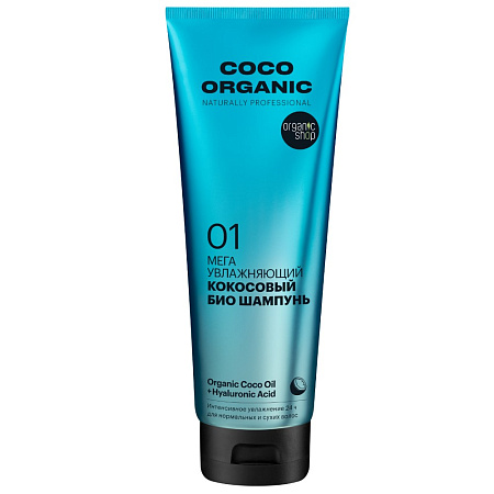 Шампунь Органик Шоп (Organic Shop) coco organic мега увлажняющий кокосовый био 250 мл