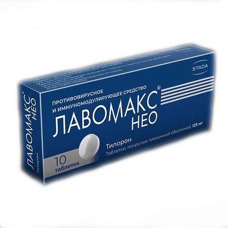 Лавомакс Нео тб п/о 125 мг №10