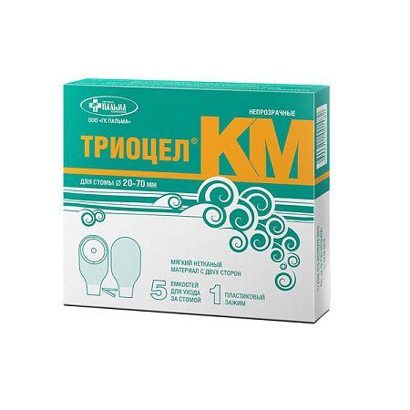 Калоприемник Триоцел-КМ (диаметр стомы 20-70мм) №5 непрозрачный