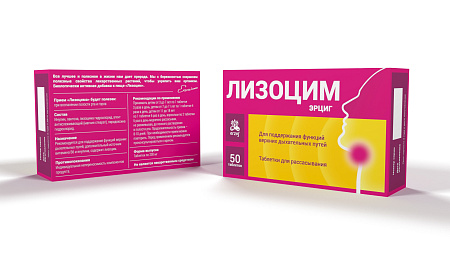 Лизоцим тб 200 мг №50 Лизоцим тб 200 мг №50