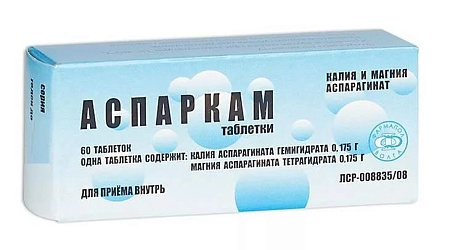 Аспаркам тб №60