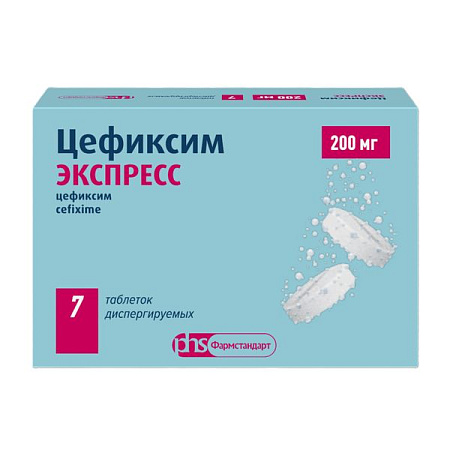 Цефиксим Экспресс тб дисперг 200 мг №7