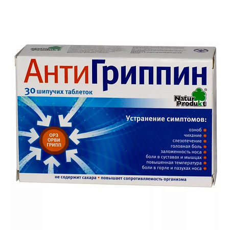 АнтиГриппин шип тб д/взр №30 без сахара