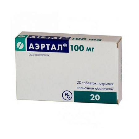 Аэртал тб п/о 100 мг №20