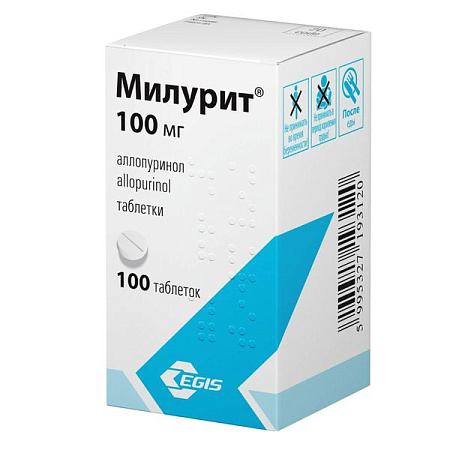 Милурит тб 100 мг №100