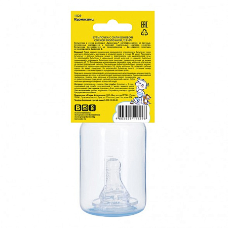 Бутылочка Курносики "Цветная" силик соска д/дет с 0 мес 125 мл