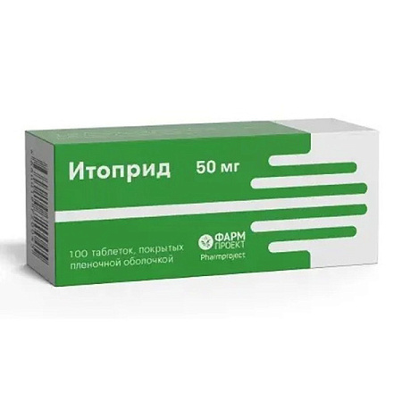 Итоприд тб п/о 50 мг №100