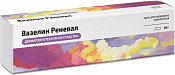 Вазелин Реневал мазь д/нар прим 30 г