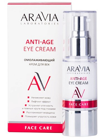 Крем Аравия (Aravia) Laboratories для век омолаживающий 30 мл Крем Аравия (Aravia) Laboratories для век омолаживающий 30 мл