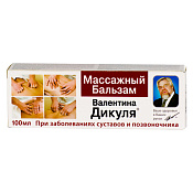 Бальзам Валентина Дикуля массажный 100 мл Бальзам Валентина Дикуля массажный 100 мл