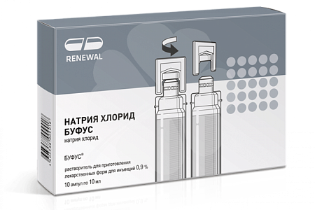 Натрия хлорид (физраствор) буфус Реневал (Renewal) р-р д/инъек 0.9% амп 10 мл №10