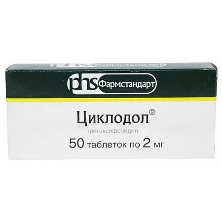Циклодол тб 2 мг №50