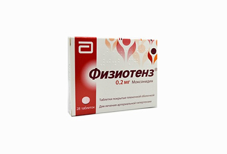 Физиотенз тб п/о 0.2 мг №28