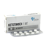 Кетотифен тб 1 мг №30