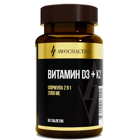 Витамин Д3 (D3) + К2 Авохактив (Awochactive) тб 345 мг №60
