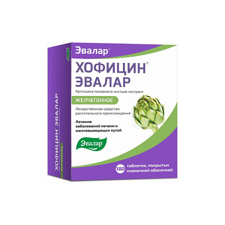 Хофицин Эвалар тб п/о 200 мг №180