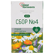 Сбор Грудной №4 Сердце Континента ф/п 2 г №20