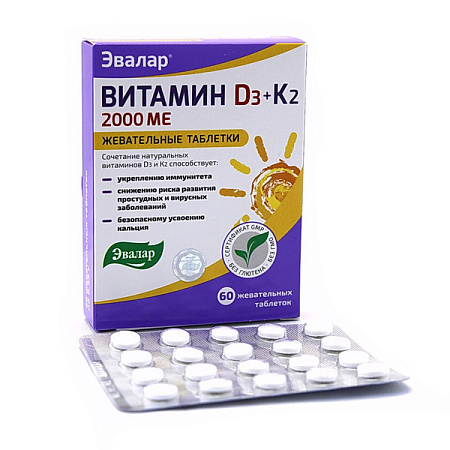 Витамин Д3 (D3) 2000 МЕ + К2 Эвалар тб жев 0.22 г №60