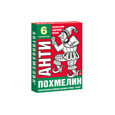 Антипохмелин Антип тб 0.5 г №6