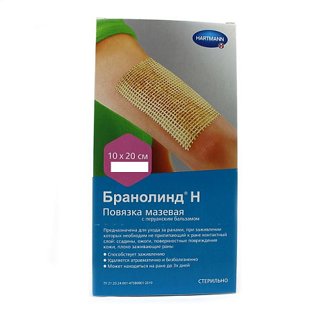 Повязка стерильная Бранолинд Н (Branolind N) 10x20 см №1