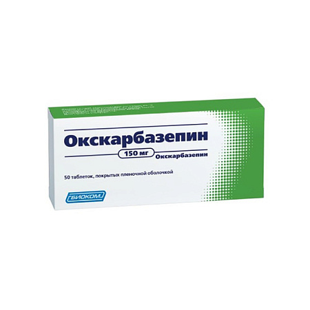 Окскарбазепин тб п/о 150 мг №50