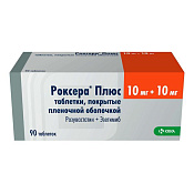 Роксера Плюс тб п/о 10 мг+10 мг №90