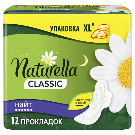 Прокладки Натурелла (Naturella) Классик Найт (ночные) №12