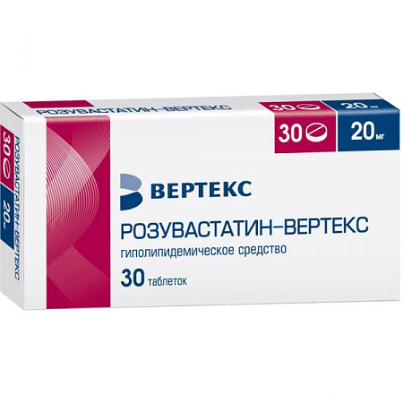 Розувастатин Вертекс тб п/о 20 мг №30