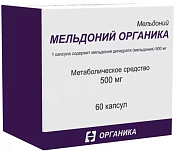 Мельдоний Органика капс 500 мг №60