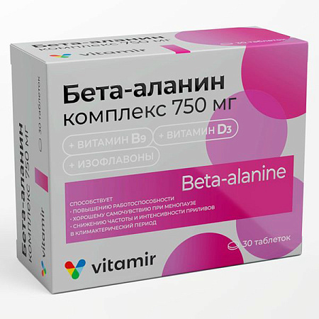 Бета-Аланин Витамир тб №30 Бета-Аланин Витамир тб №30