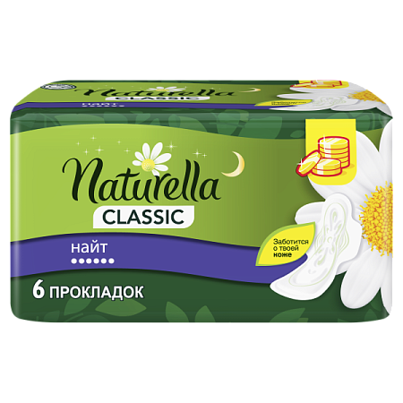 Прокладки Натурелла (Naturella) Классик Найт (ночные) с крыл №6