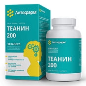 Теанин 200 Летофарм капс №30