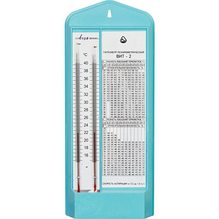 Гигрометр психрометрический ВИТ-2 от +15 °C до +40 °C