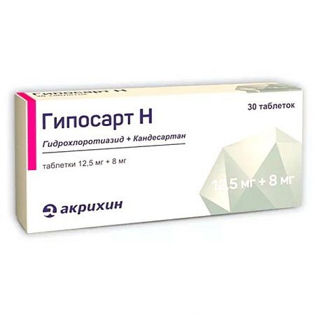 Гипосарт Н таблетки 12.5 мг+8 мг №30