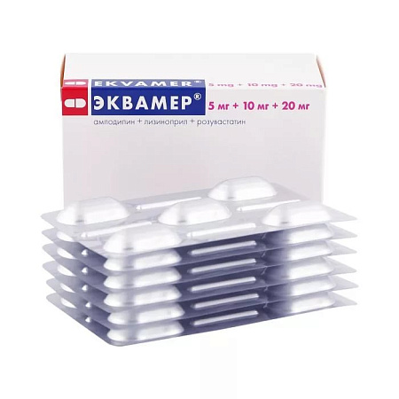 Эквамер капс 5 мг+10 мг+20 мг №30