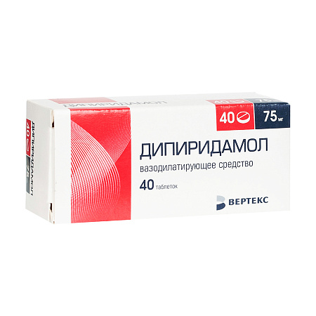 Дипиридамол Вертекс тб п/о 75 мг №40