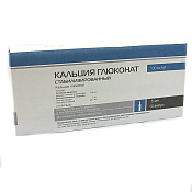Кальция глюконат р-р в/в в/м введ 100 мг/мл (10%) амп 5 мл №10