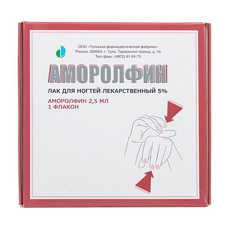 Аморолфин лак для ногтей 5% 2.5 мл