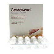 Самеликс (Гептрал) лиоф-т для приг р-ра для в/в и в/м введ 400 мг амп 5 мл №5