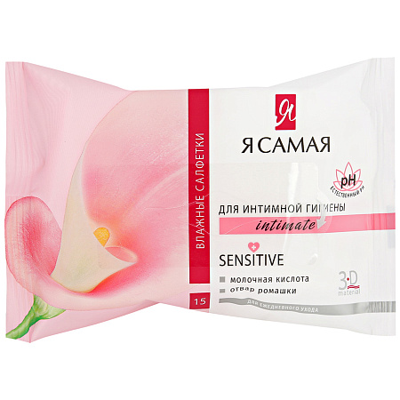 Салфетки влажные Я самая Intimate с Экстрактом Ромашки д/интимной гигиены №15