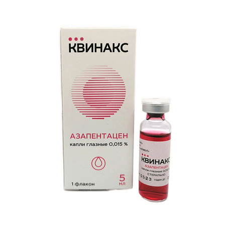 Азапентацен капли глазные 0.015% 5 мл