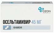 Осельтамивир (Тамифлю) капс 45 мг №10