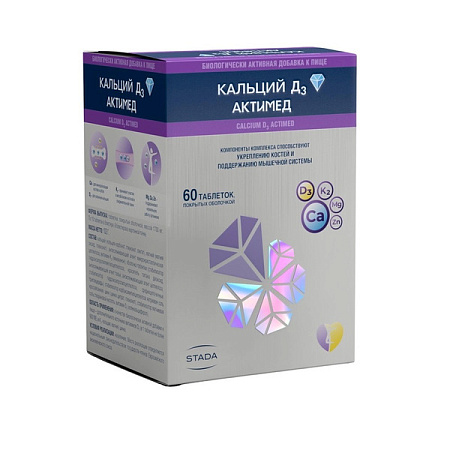 Кальций Д3 (D3) Актимед тб п/о 1700 мг №60