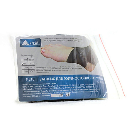 Бандаж Крейт эласт F-210 для голеностопного сустава р3 (22-25см) черный