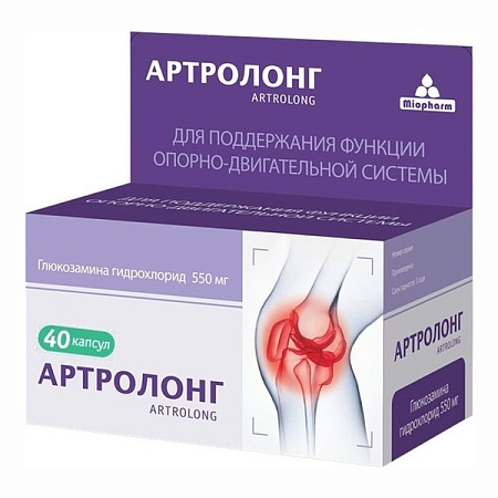 Артролонг Миофарм капс 660 мг №40