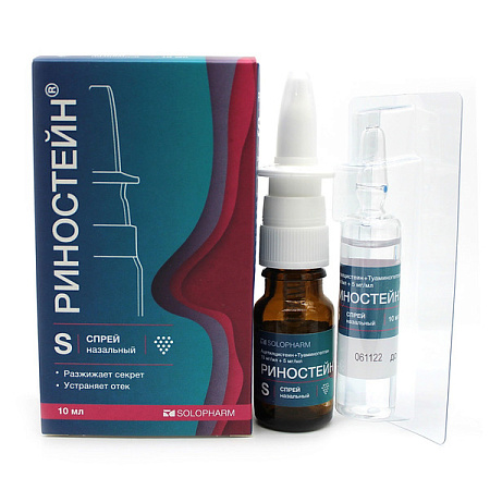 Риностейн спрей назальный 10 мг/мл+5 мг/мл 10 мл Риностейн спрей назальный 10 мг/мл+5 мг/мл 10 мл