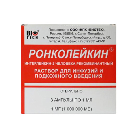 Ронколейкин р-р д/инф и п/к введ 1 млн МЕ/мл амп 1 мл №1